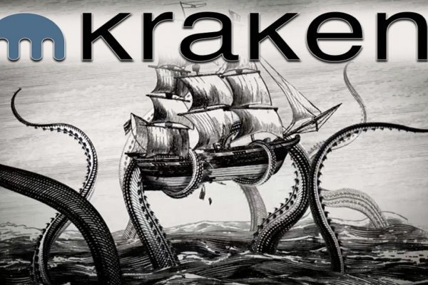 Kraken что это такое