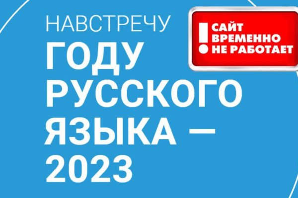 Как восстановить аккаунт на кракене даркнет